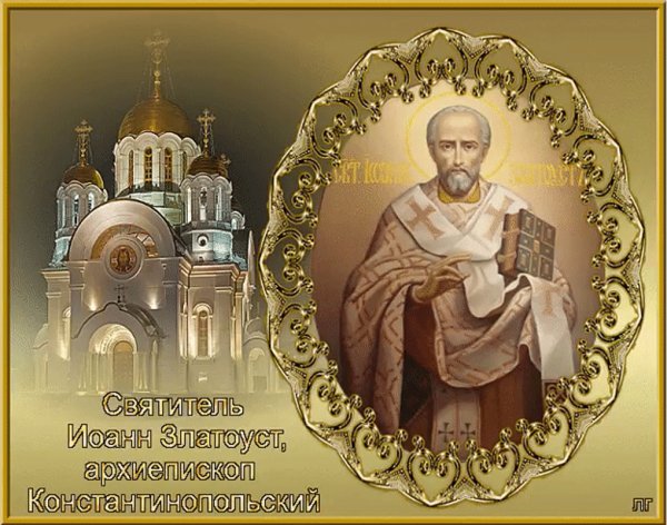 Православные поздравления с новым годом