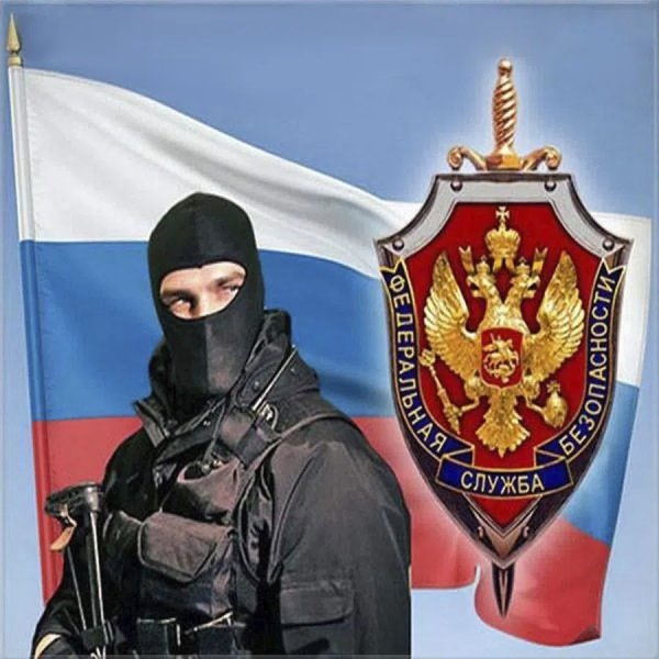 20.12 День работников органов безопасности РФ рисунки