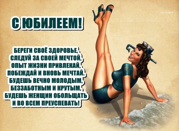 Поздравления с днём рождения мужчине эротические