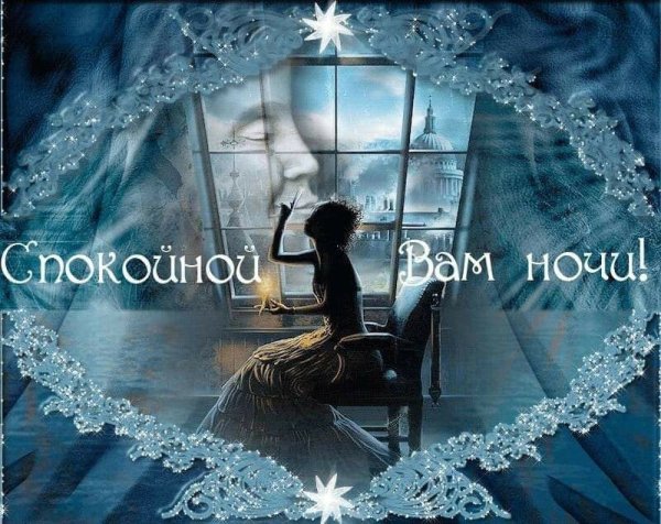 Чудесных снов