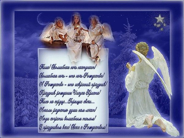 Открытки с Рождеством любимому мужчине