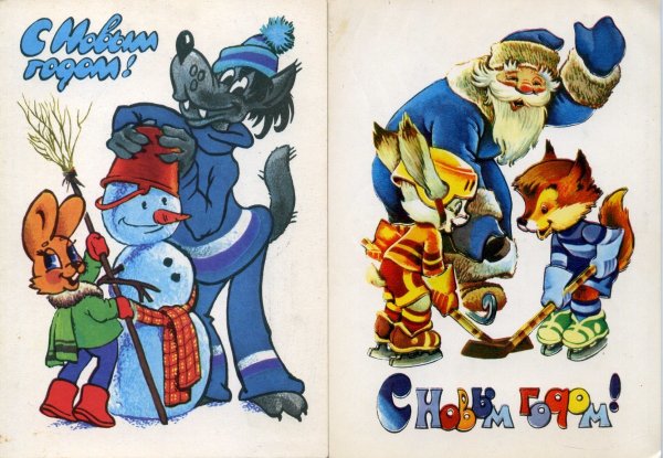 Открытки СССР Зарубин Четвериков