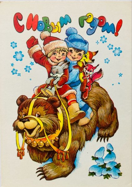 Владимир Четвериков художник открытки