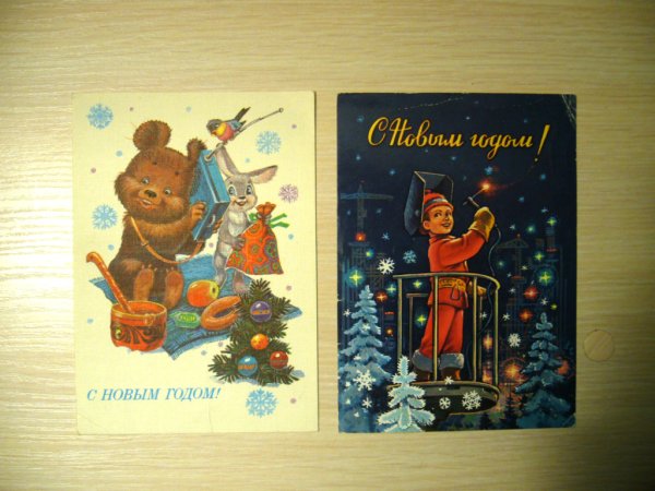 Открытки СССР Зарубин Четвериков