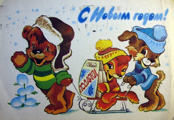Открытки Четверикова с новым годом