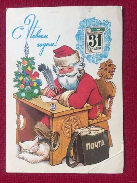 Зарубин и Четвериков открытки