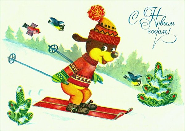 Новогодние открытки художника Владимира Ивановича Зарубина