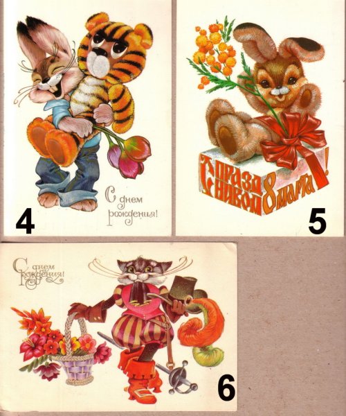 Открытки художников Зарубина и Четверикова