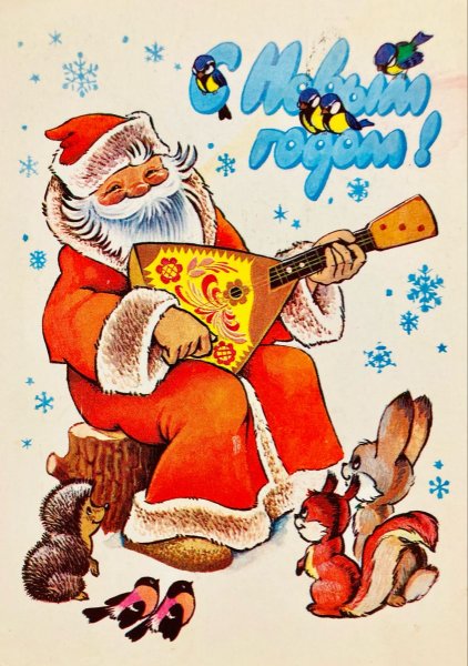 Новогодняя открытка двойная