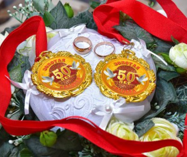 Альбом Золотая свадьба