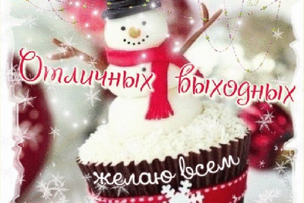 Хороших выходных зима