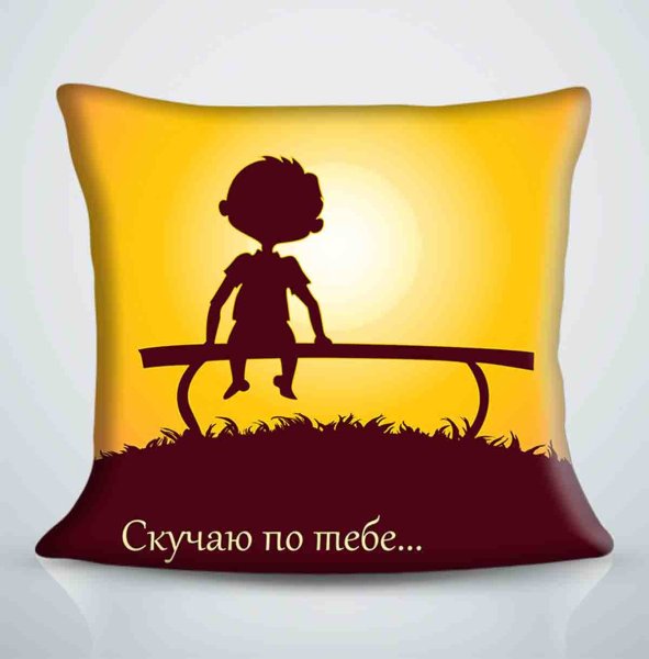 Я скучаю по тебе картинки