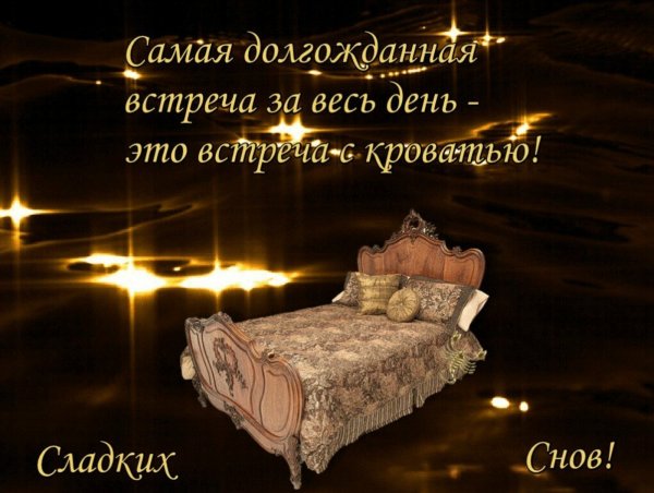 Открытки спокойной ночи красивые