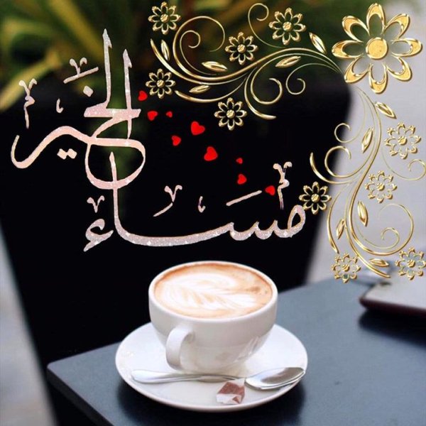 Доброе утро мусульманские пожелания