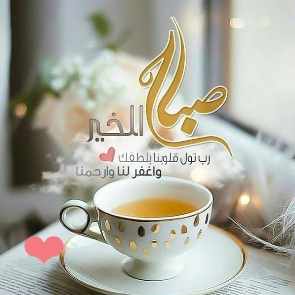 Мусульманские пожелания с добрым утром