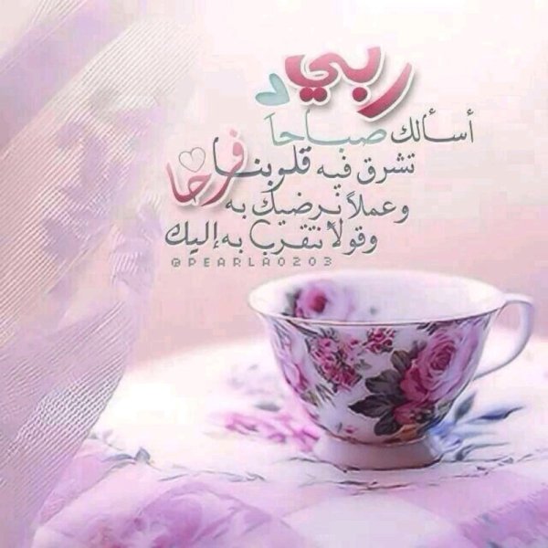 Открытки с добрым утром на арабском