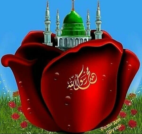 С добрым утром пятницы мусульманские