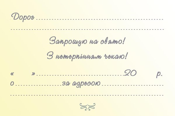 Пригласительные на детский день рождения