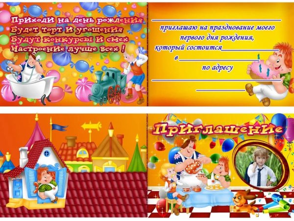 Пригласительные на день рождения девочки