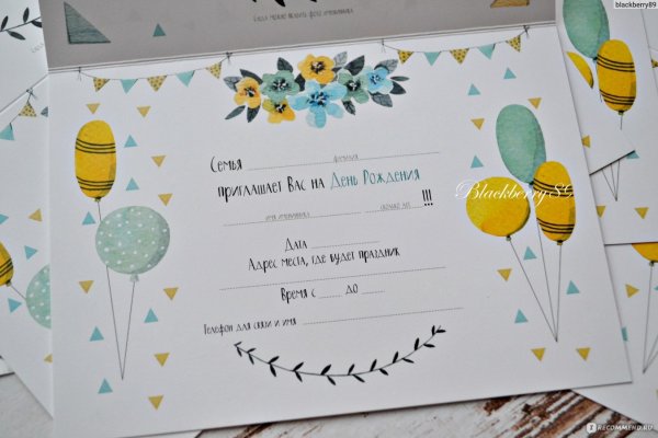 Приглашаю на день рождения