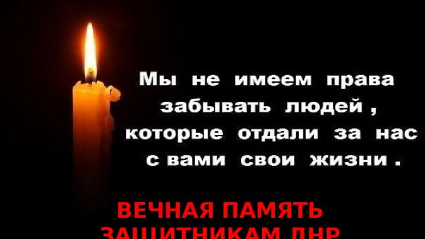 Светлая память погибшим в Великой Отечественной войне