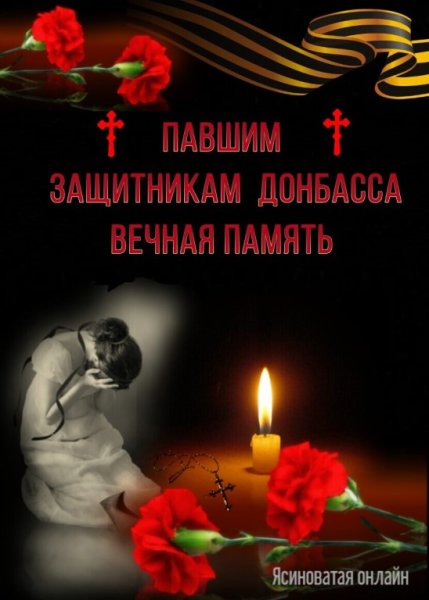 Надпись Вечная память