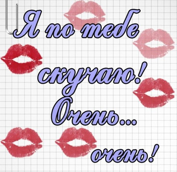 Открытки любимому парню