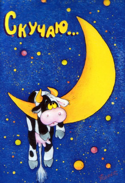 Скучаю картинки