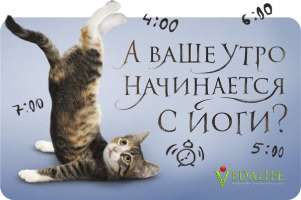 Доброе утро йога