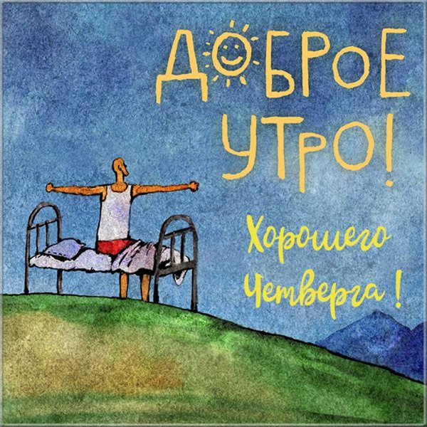 Утренняя йога