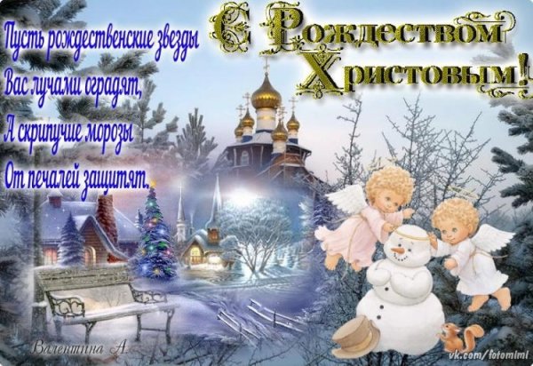 Поздравляю с наступающим Рождеством настоятель