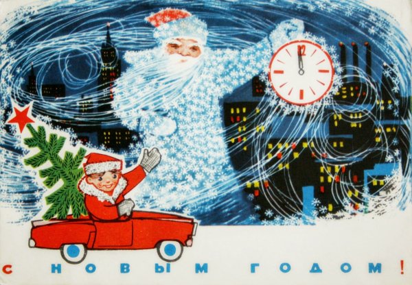 Новогодняя открытка 1970