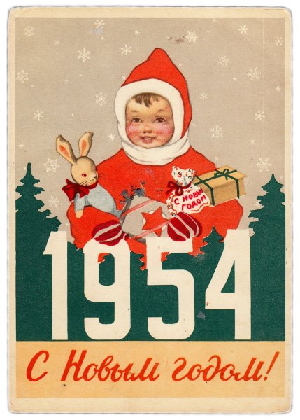 Новогодние открытки 1960-х годов