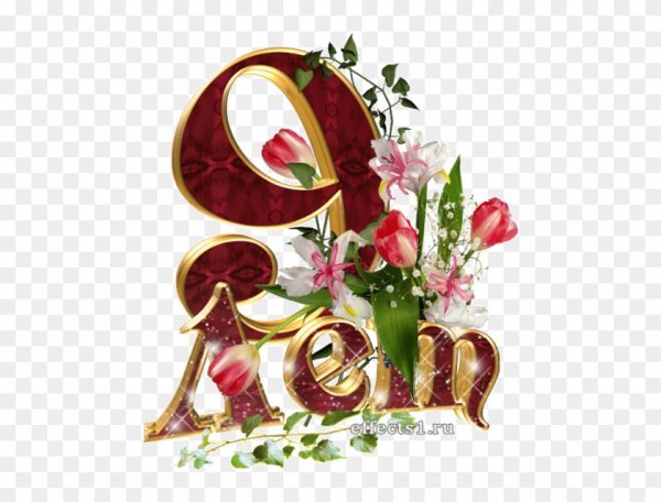 Поздравление с годовщиной свадьбы 9 лет