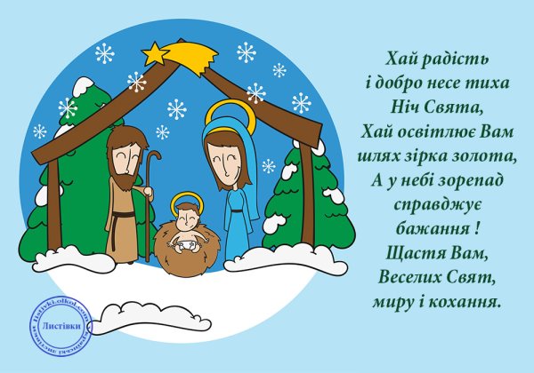 Різдво малюнки поздоровлення