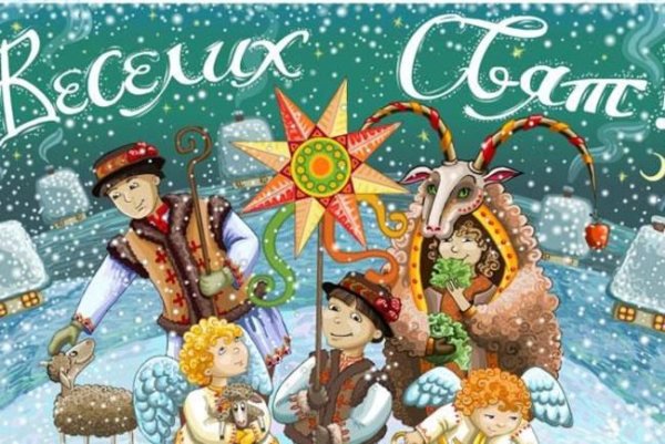 Украинские Рождественские открытки