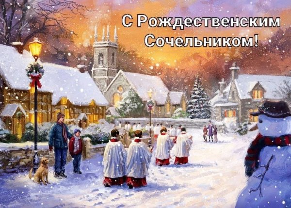 Вертеп Иисуса Христа