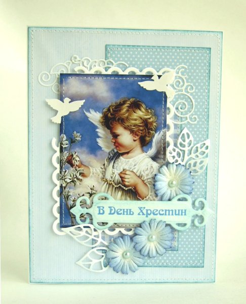 Открытка "с крестинами"