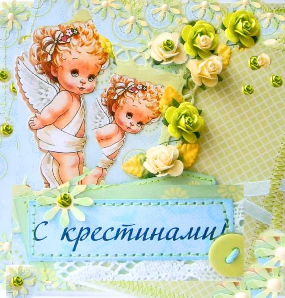 Открытка "с крестинами"