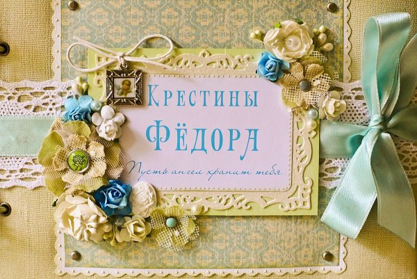 С днем крестин мальчика