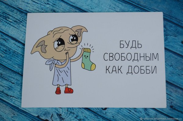 Открытка не мерзни