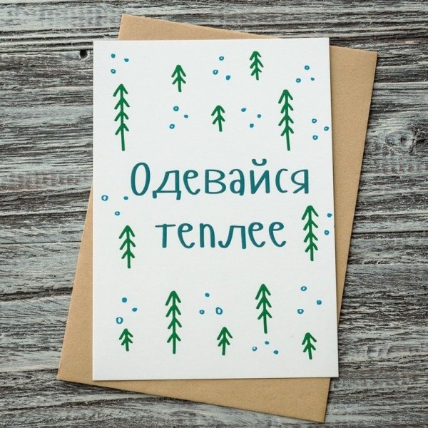 Моё сердце замерзло