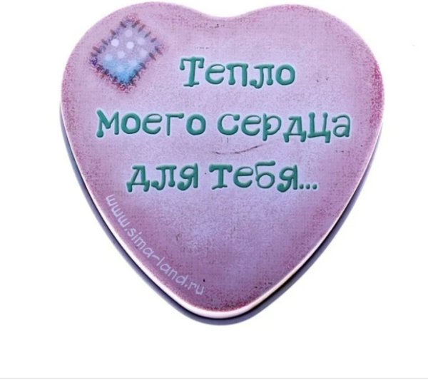 До завтра картинки