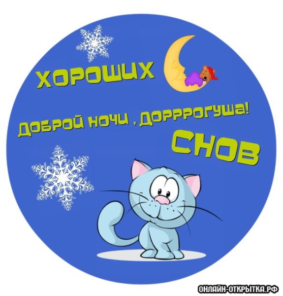 Добрые зимние иллюстрации