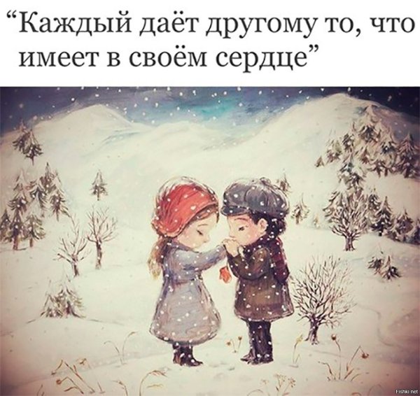 Душевное тепло