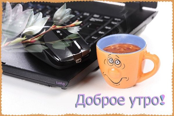 Открытки с добрым утром