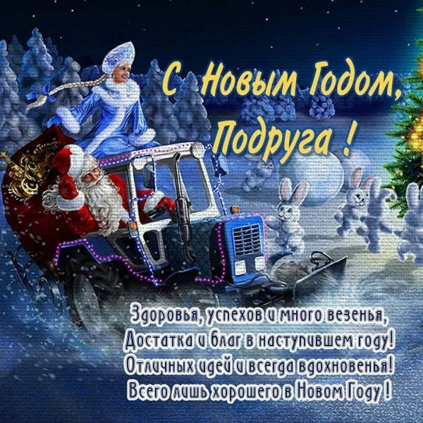 Открытки со старым новым годом