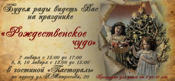 Старинные открытки с Рождеством католическим