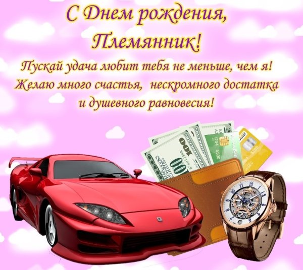 Поздравления с днём рождения сына взрослого