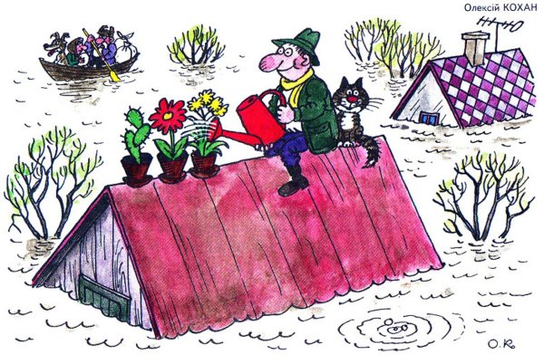 Затопление для детей